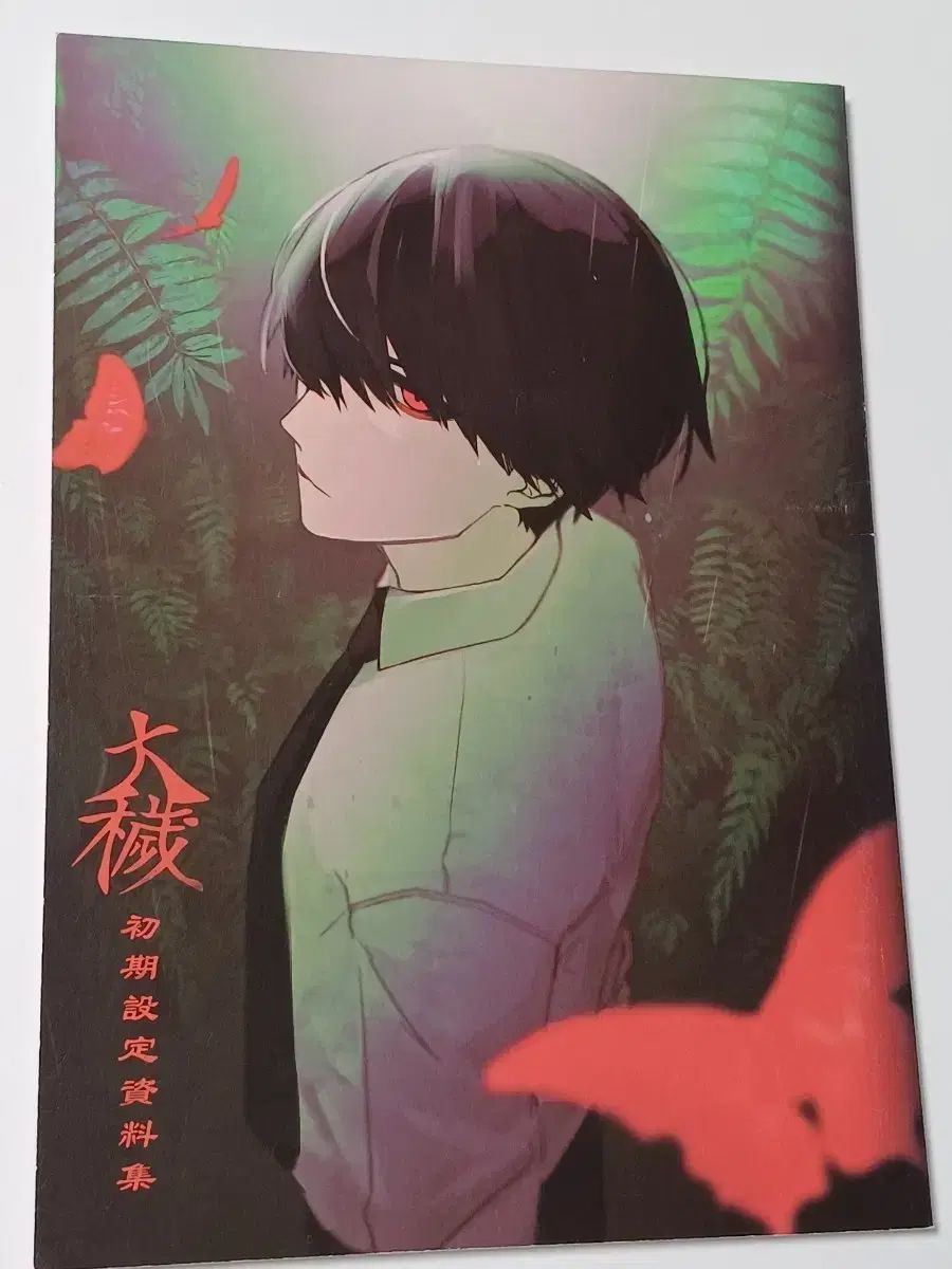 冬の宝珠/マジックザギャザリング/日本語版 4枚セット(バラ売りはしません) 冬の宝珠/マジックザギャザリング/日本語版 4枚セット(バラ売りはしません)