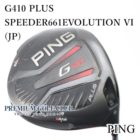 【中古】[B-ランク] ドライバー ピン G410 PLUS/SPEEDER661EVOLUTION VI(JP)/S/9[3341]