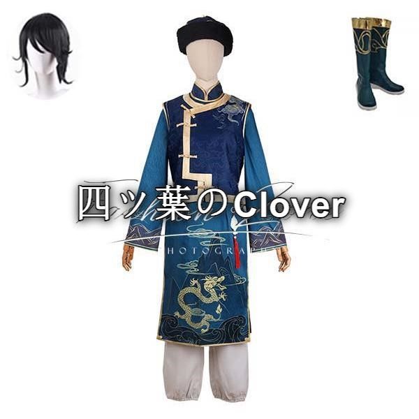 人気商品◆IdentityV 第五人格 風画家長生 コスプレ衣装ウィッグ 靴cosplayハロウィン演出服変装vs624