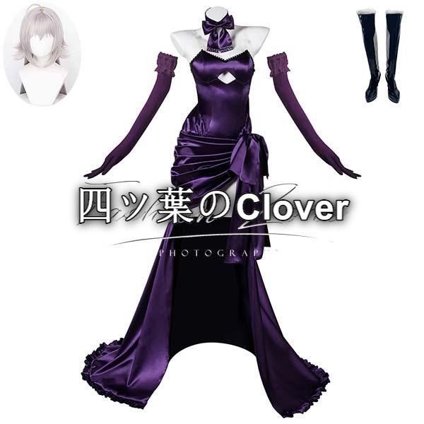 【 人気商品◆Fate/Grand Order 風 ジャンヌ・ダルク酔貞聖夜の晩餐 コスプレ衣装 ウィッグ 靴 cosplayハロウィン演出服変装vs624