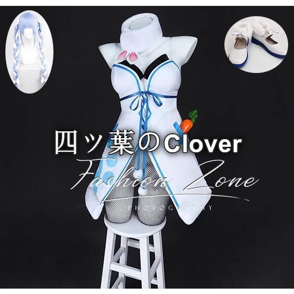 人気商品ホロライブ hololive VTuber 風 兎田ぺこらコスプレ衣装 ウィッグ 靴cosplayハロウィン演出服変装vs624