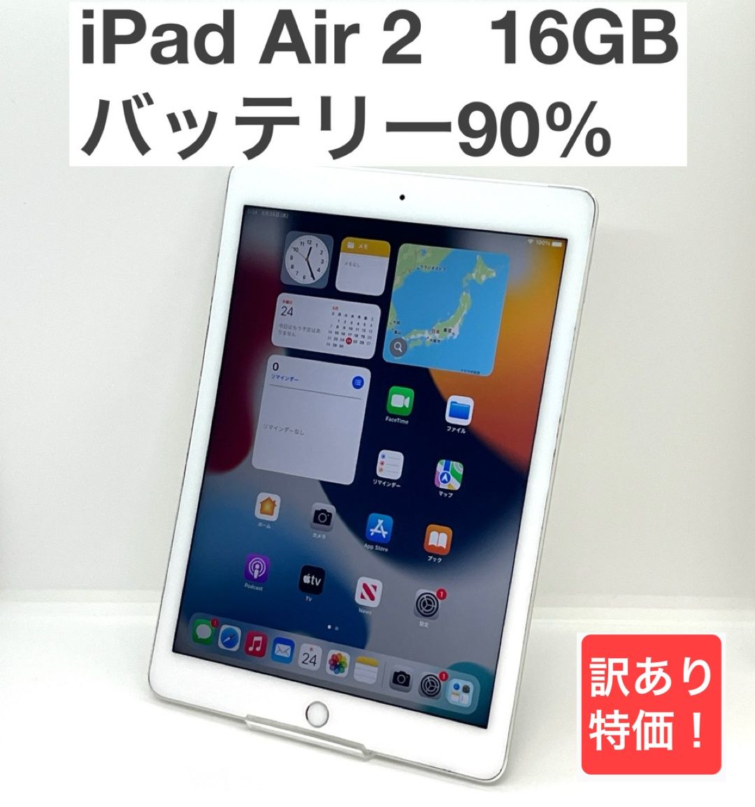 iPad Air2 16GB docomo シルバー Wi-Fi+Cellular - メルカリ