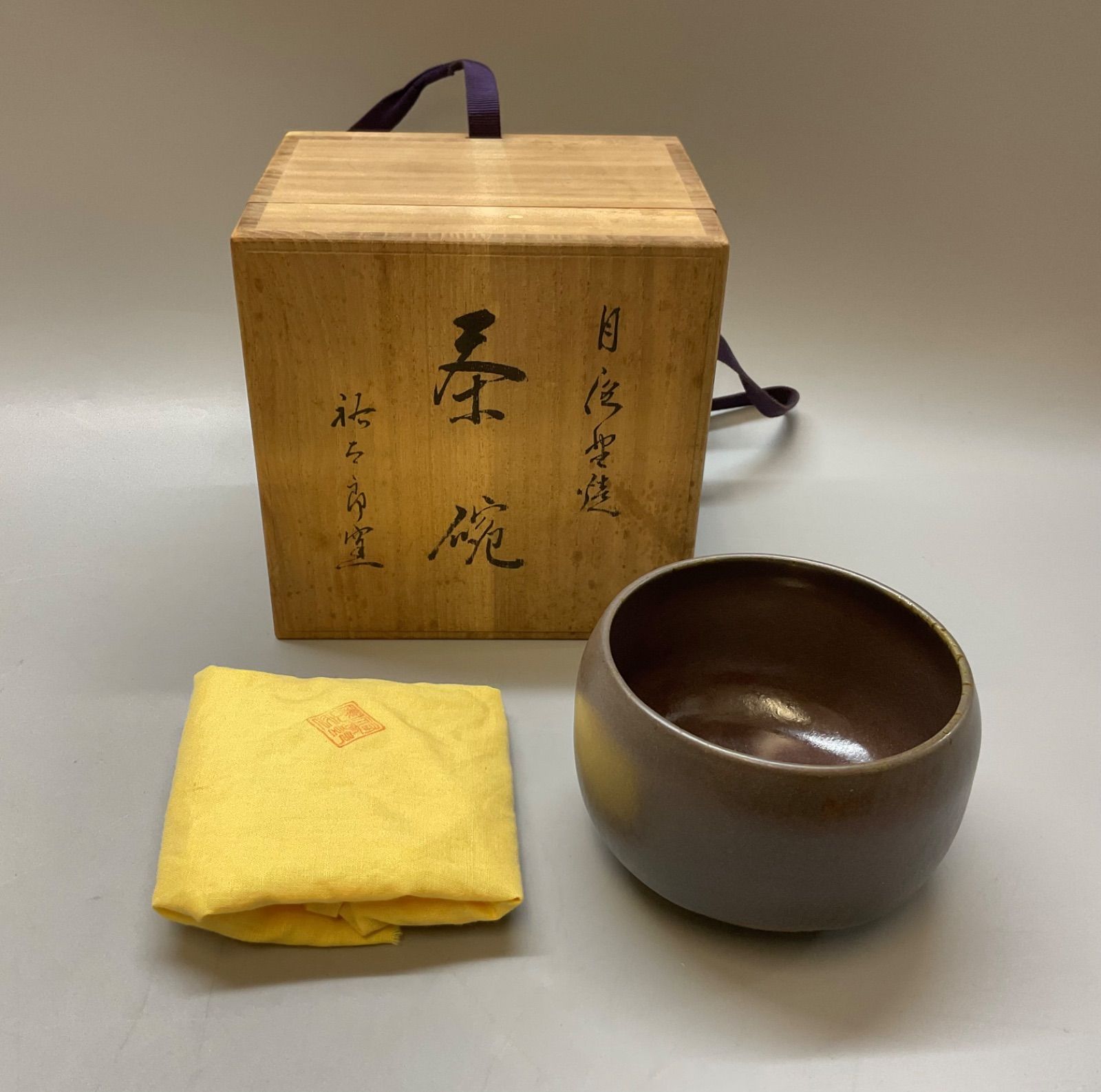 M290 月夜野焼 茶碗 2代 福田祐太郎 祐太郎窯 共箱 共布 群馬 月夜野