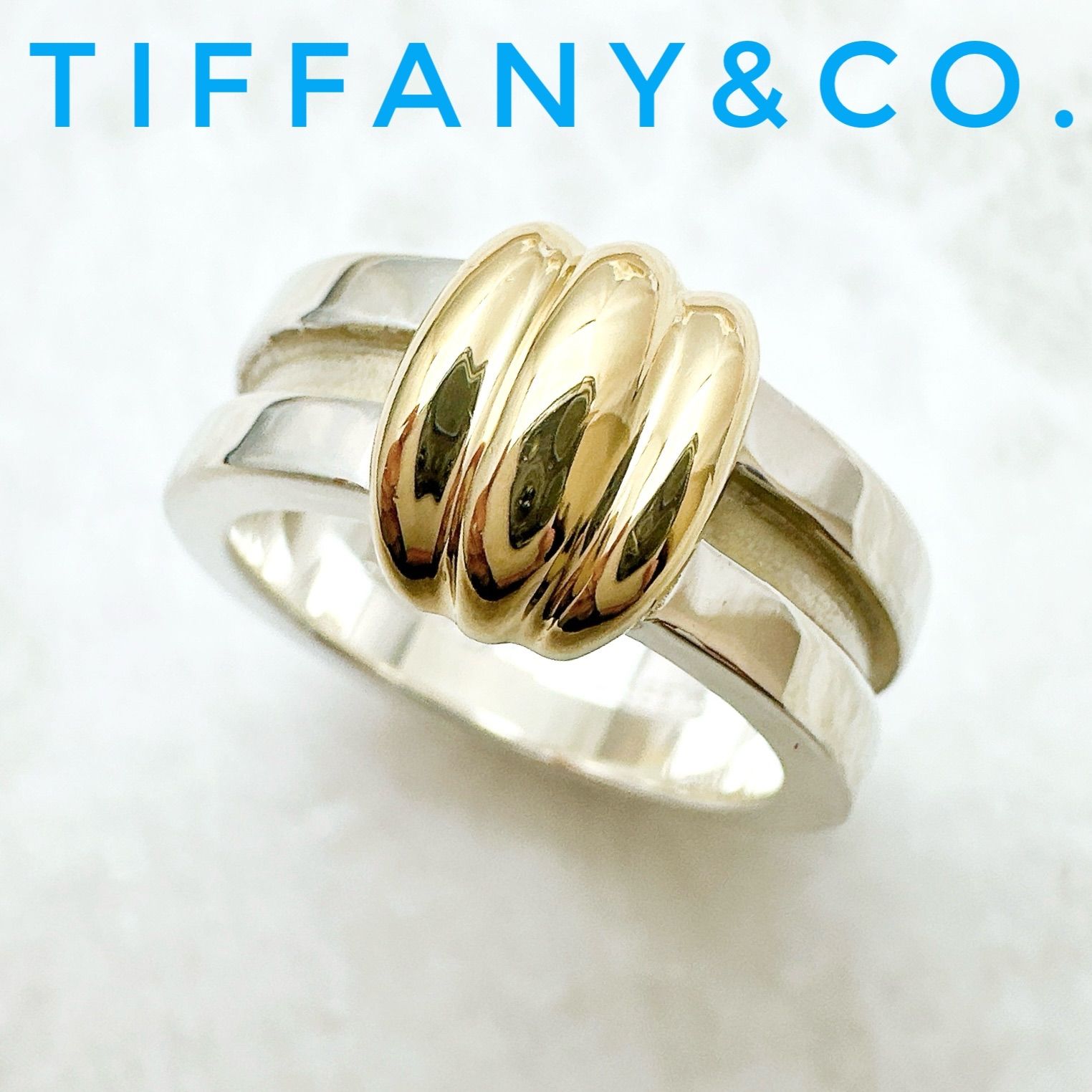 美品?Tiffany＆Co. グルーブドウィズ　シルバー /イエローゴールド リング 約11.5号 U