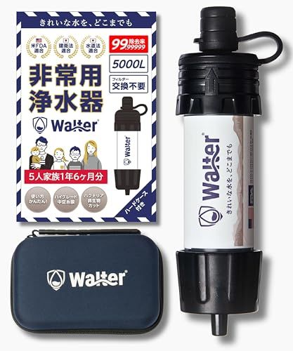 【新品】【ケース付き】Walter(ウォルター)携帯浄水器 5人家族1年6ヶ月分 災害 アウトドアー用浄水器 登山用濾過器 フィルター交換不要 5000L 軽量 ハードケース付き (01.ネイビー(ケース色)) beac0a42