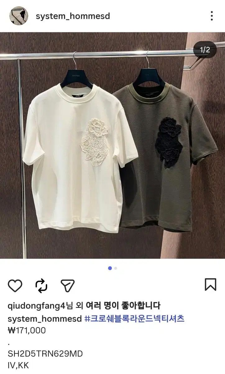 SYSTEM homme クロシェ ブロック ラウンドネック 半袖 L (100)