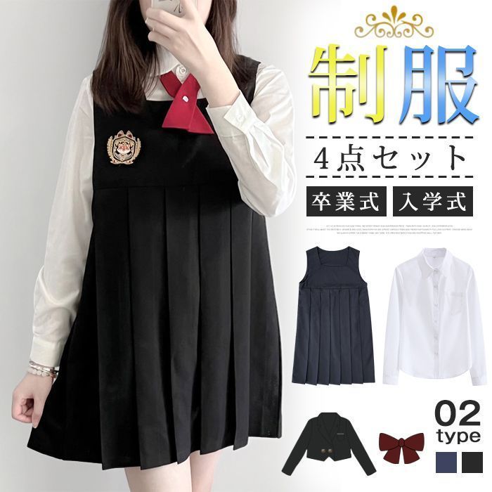 セーラー服 JK制服 4点セット 入学式 卒業式 通学 黒 紺色 長袖 膝丈 ジャンパースカート スカート 前開き 可愛い コスプレ 学生制服 高校生 学生 制服 学園祭 文化祭 仮装 本格制服 コスチューム
