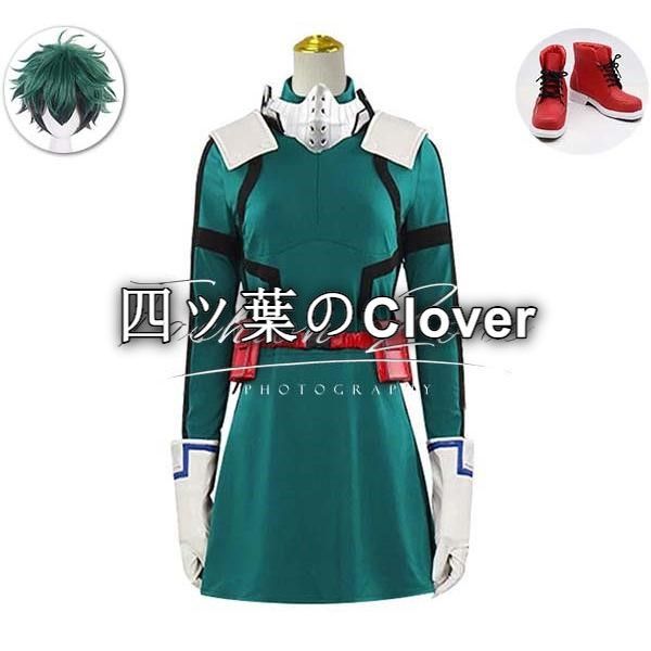 人気商品◆僕のヒーローアカデミア風 緑谷出久みどりやいずくコスプレ衣装ウィッグ靴cosplayハロウィン 演出服変装vs624