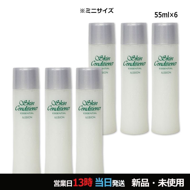 薬用スキンコンディショナー エッセンシャル N 55ml×6本 ミニサイズ メール便
