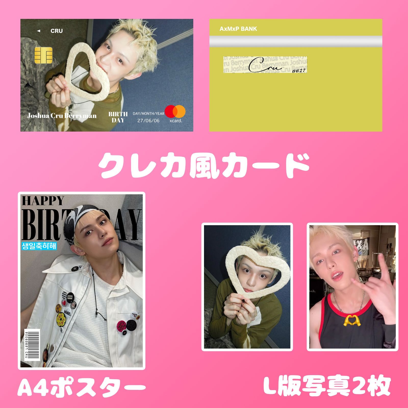 AxMxP CRU クルー 2026センイルセット クレカ風カード - メルカリ