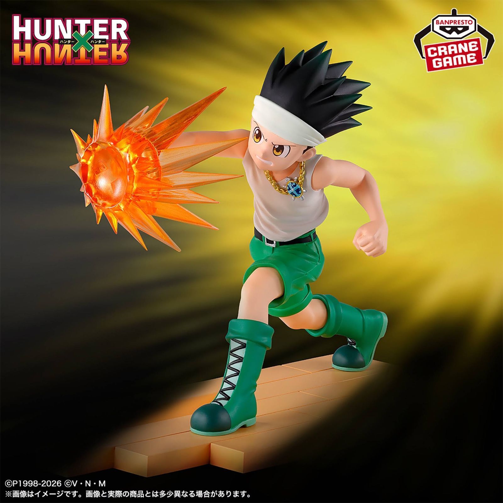 HUNTER×HUNTER フィギュア-ゴン -グリードアイランド編 - メルカリ