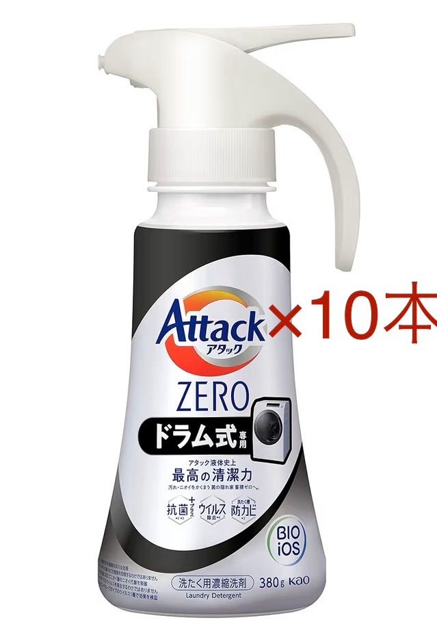 Attack ZERO ドラム式専用 洗濯用濃縮洗剤 380g 10本セット