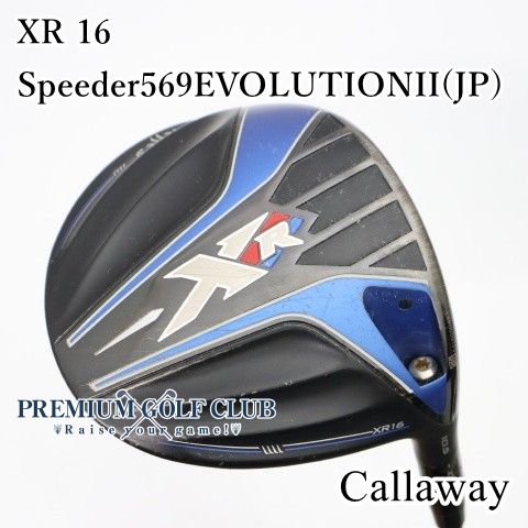 【中古】[B-ランク] ドライバー キャロウェイ XR 16/Speeder569EVOLUTIONII(JP)/S/10.5[3327]