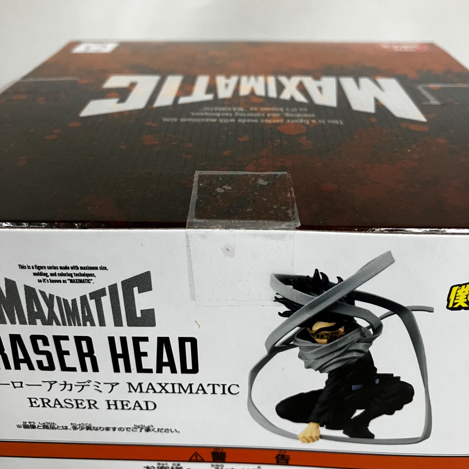 未開封 僕のヒーローアカデミア MAXIMATIC イレイザー・ヘッド