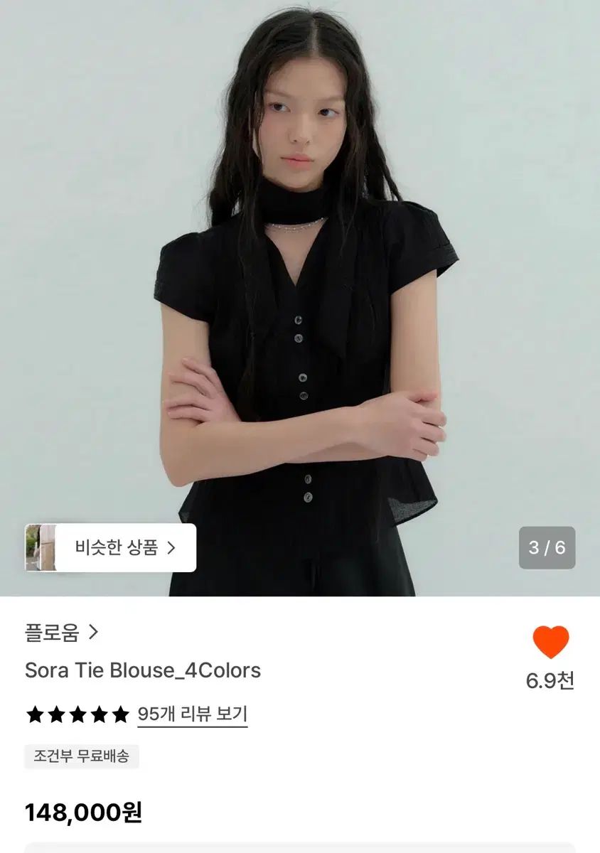 フローム タイ ブラウス XS (人気商品)