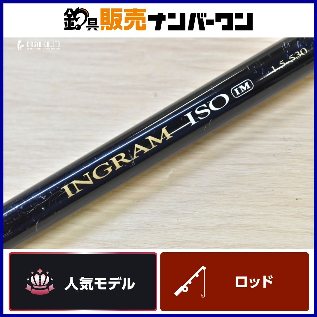 宇崎日新 イングラム ISO IM 1.5-530 スピニングロッド NISSIN INGRAM