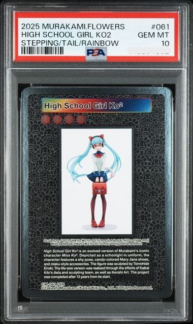 【PSA10】村上隆 High School Girl Ko² SR [CM-061] クリーブランド 美術館