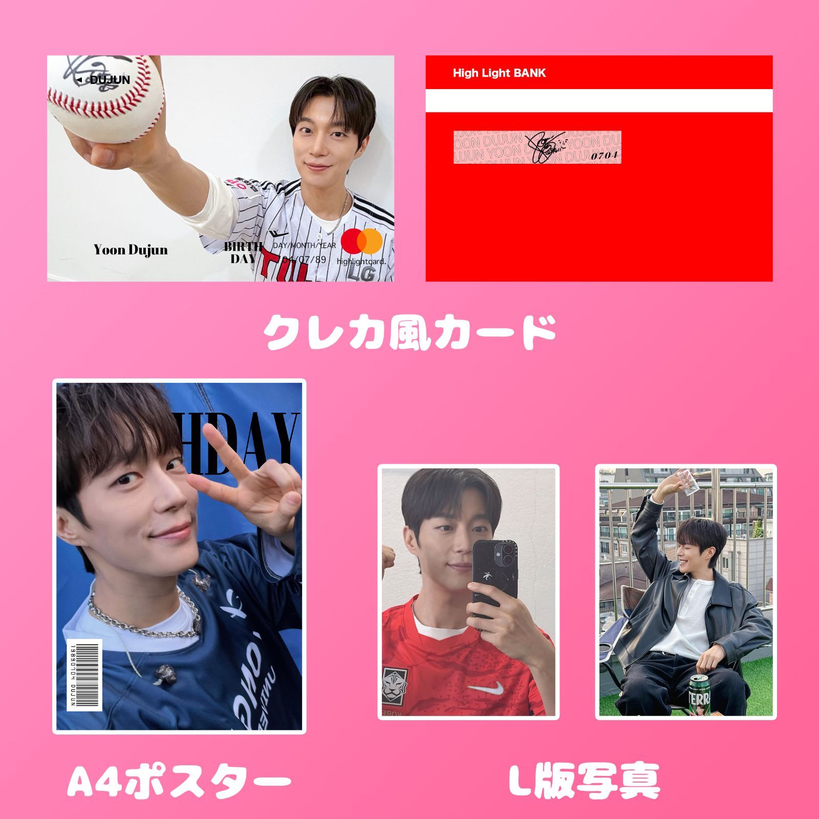HighLight BEAST ドゥジュン 2026 センイルセット クレカ風PVCカード 