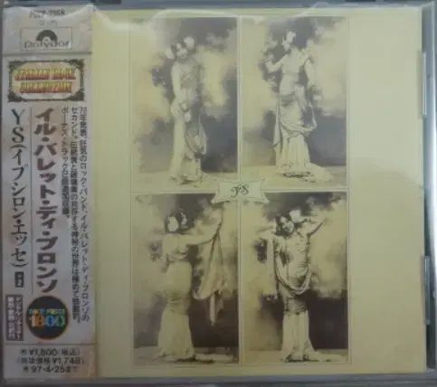 (日本 CD ） Il Balletto Di Bronzo ー Ys