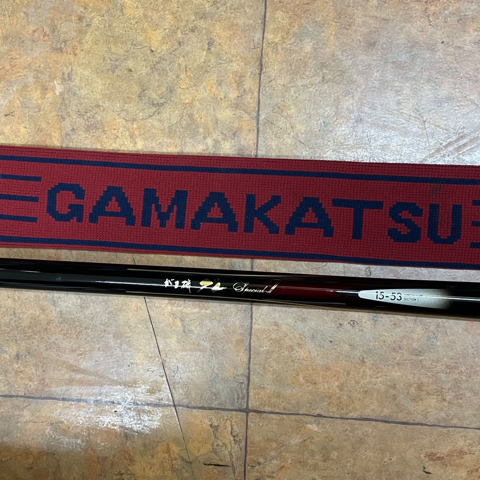 GAMAKATSU 磯竿 グレスペシャルⅡ 15‐53専用ケース付き b) 【美品】GAMAKATSU がまかつ 磯竿 グレスペシャルⅡ 15‐53 黒×赤