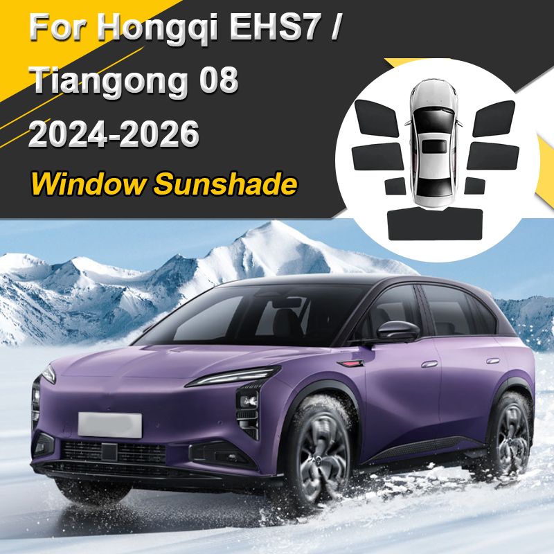紅旗 EHS7 天宮08 2024〜2026対応 車用サンシェード 磁気断熱ウィンドウバイザー