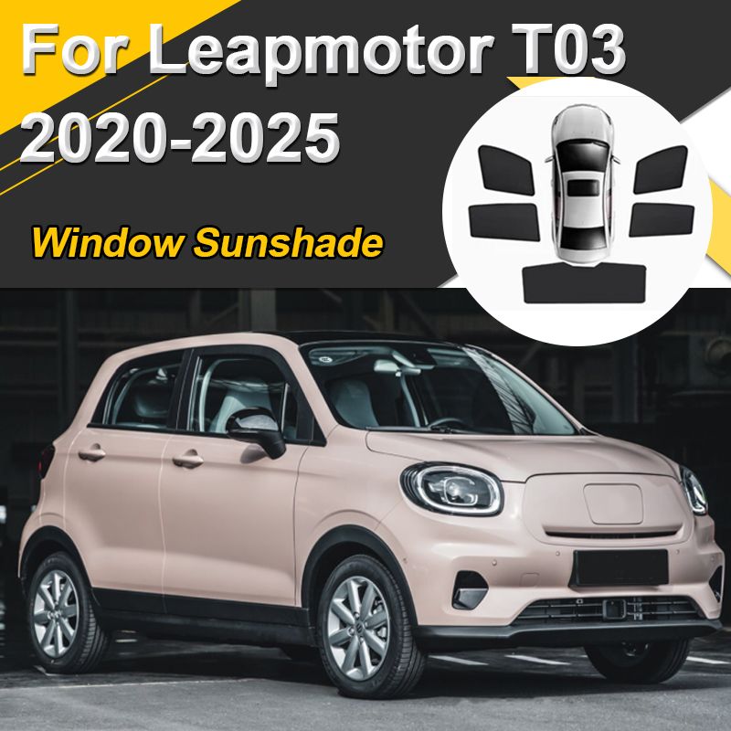 リープモーター T03(2020〜2025年)対応 マグネット式サンシェード 断熱ウィンドウバイザー