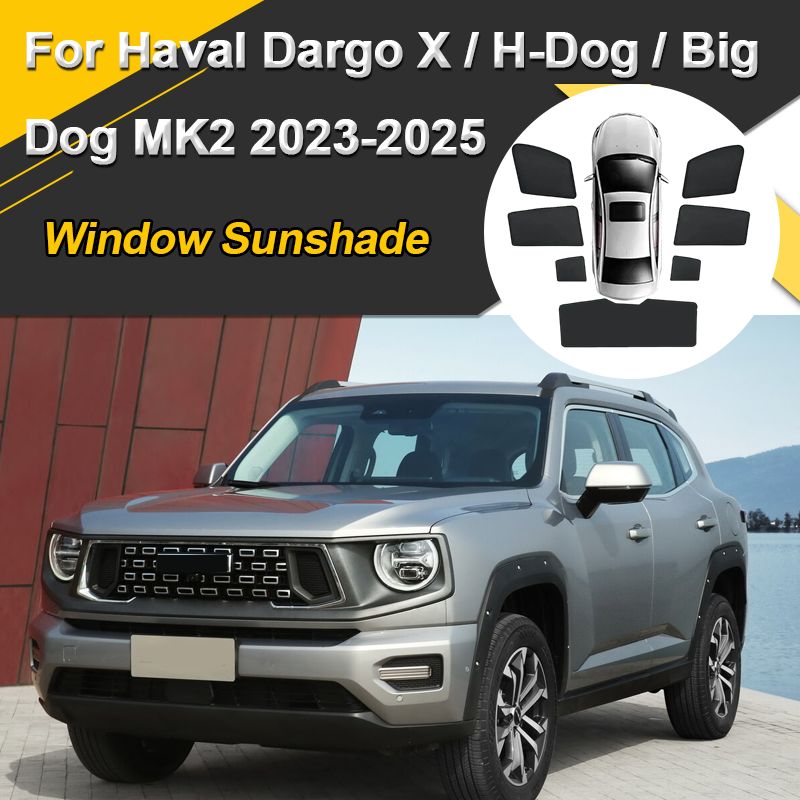 ハヴァル ダーゴX H-Dog H7 ビッグドッグ MK2 2023〜2025対応 磁気サンシェード UVカット