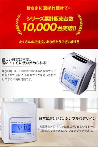 R☆VOICE(ヴォイス) タイムレコーダー【コスト重視のシンプル機能】VT