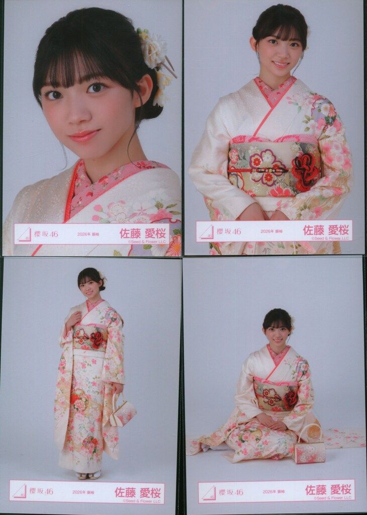 櫻坂46　2026年振袖　66枚 櫻坂46 2026年新春アイテム 佐藤愛桜 2026年 振袖 コンプ - メルカリ