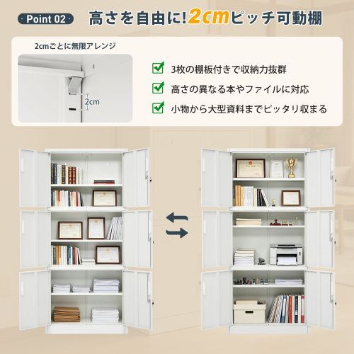 スチール書庫 両開き 3スペース収納 高さ180cm 可動棚 A4サイズ対応