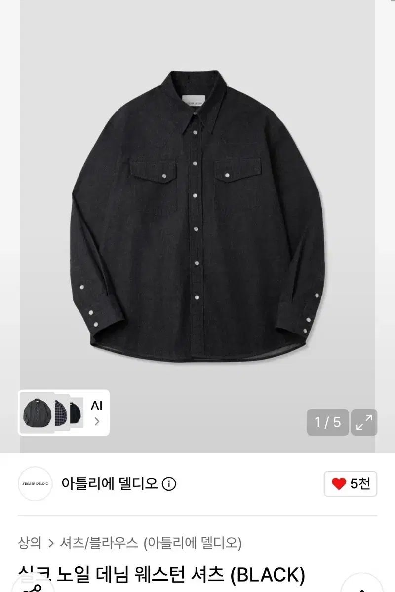 デルディオ シルクノイル デニムウェスタン シャツ 新品