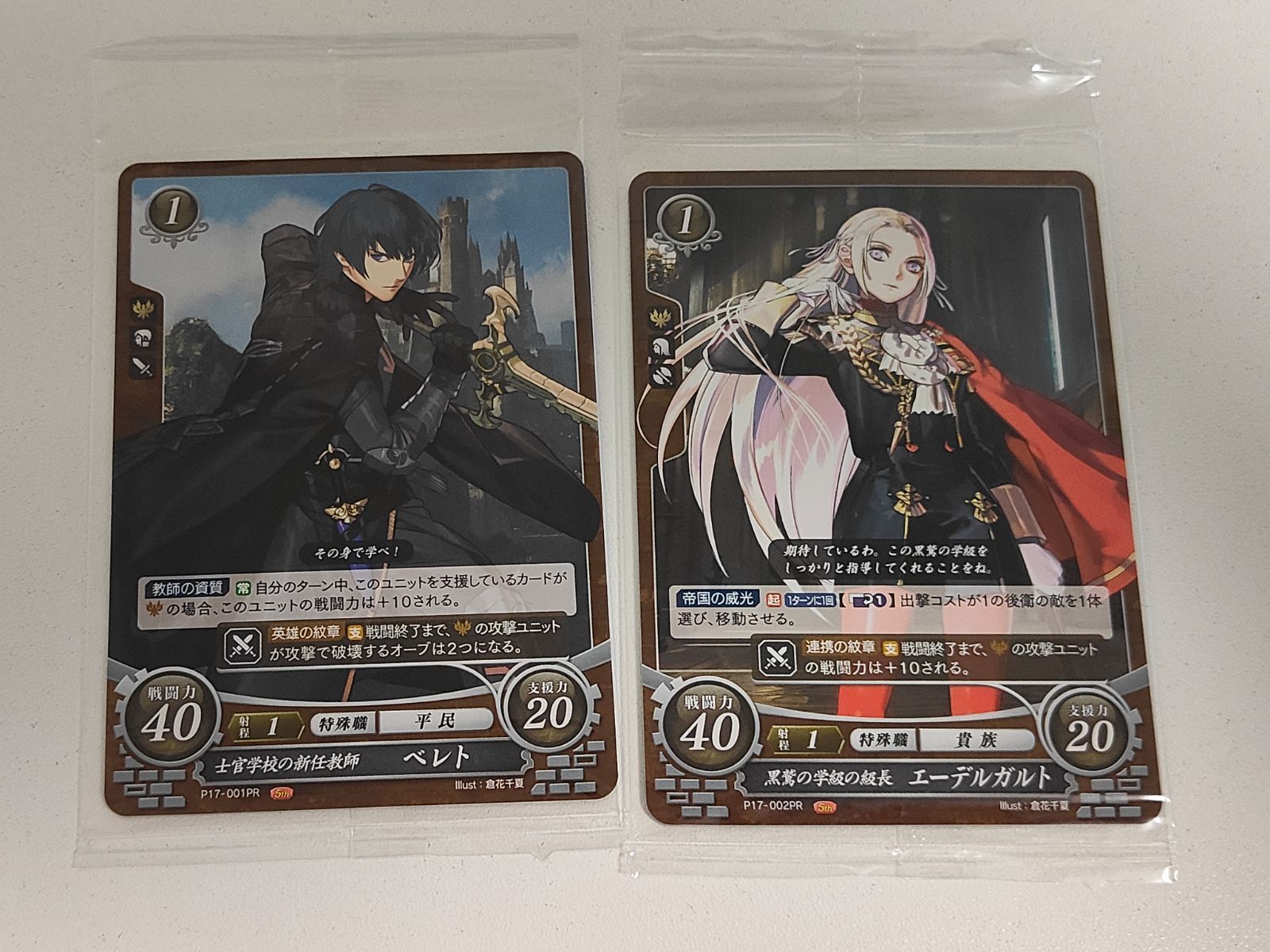 eb419 希少な未開封 TCGファイアーエムブレム0 P17-002PR[PR]：黒鷲の