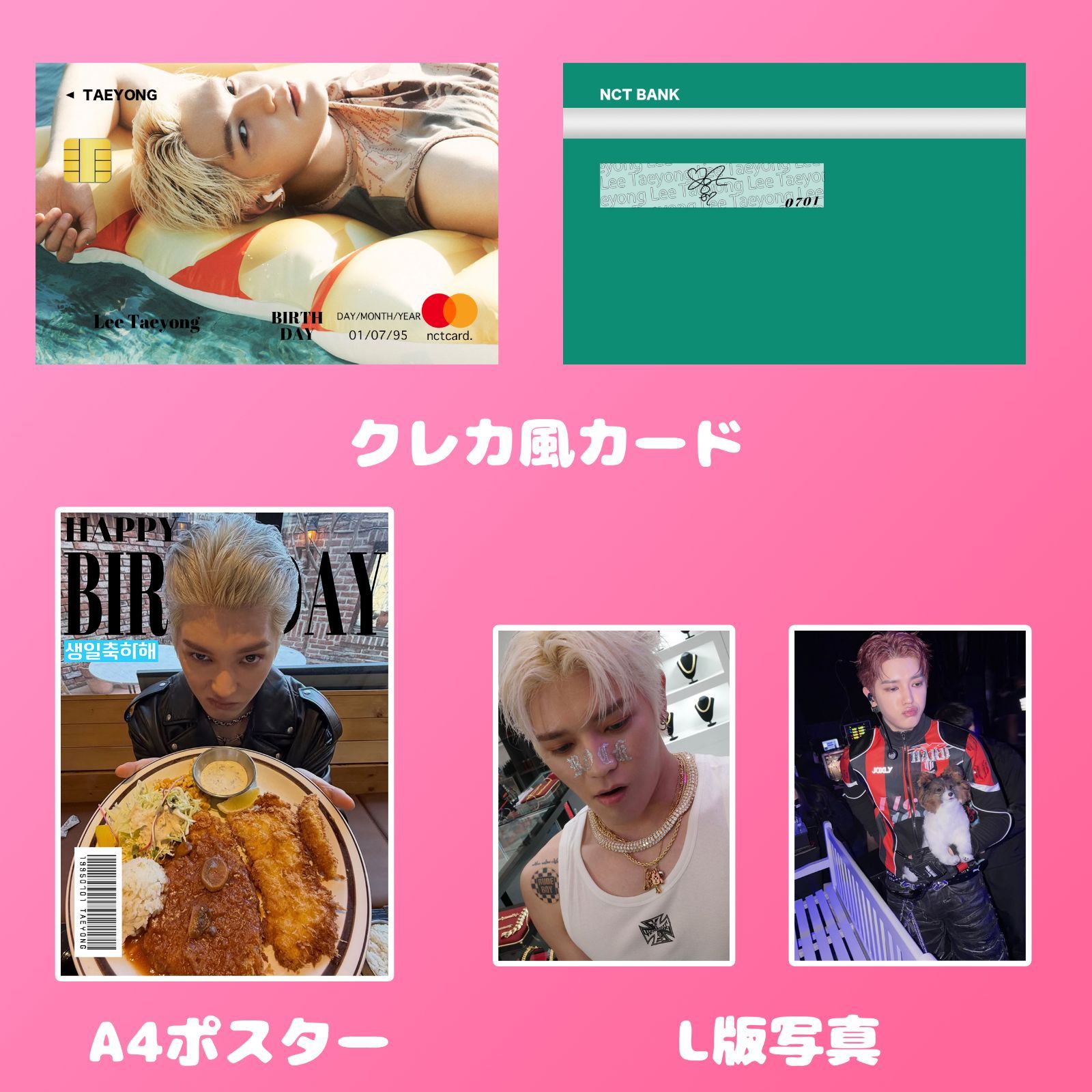 NCT universe スペシャルカード　テヨン NCT テヨン 2026 センイルセット クレカ風PVCカード NCT127 NCTDREAM