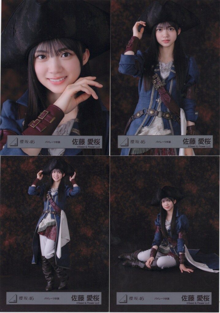 櫻坂46 2025年10月生写真 佐藤愛桜 パイレーツ衣装 コンプ - メルカリ