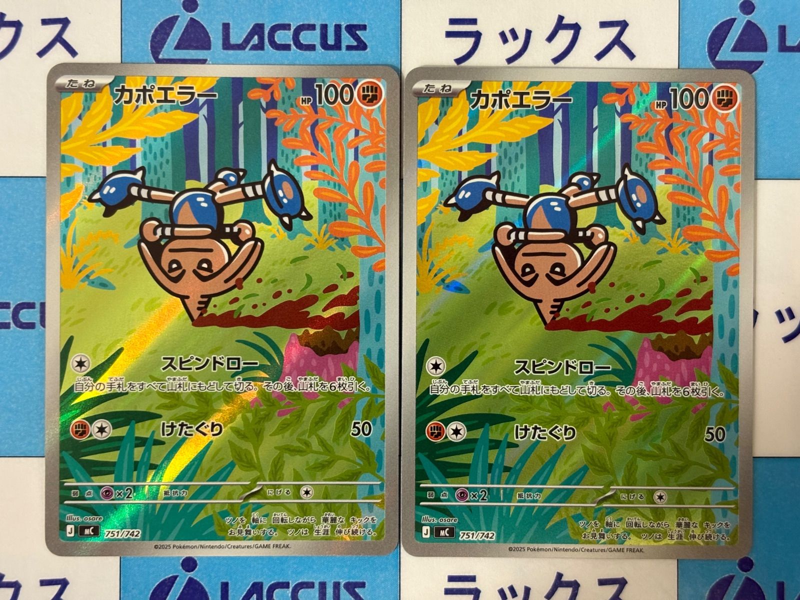 ポケモンカード/ポケカ カポエラー 751/742 AR仕様 2枚 - メルカリ