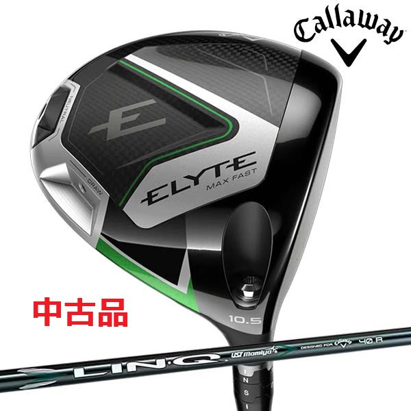 【中古】25SSキャロウェイゴルフ メンズ ELYTE MAX FAST エリート マックス ファスト ドライバー LIN-Q GREEN 40 for Callaway カーボンシャフト ゴルフ クラブ 【ヘッドカバー付属】