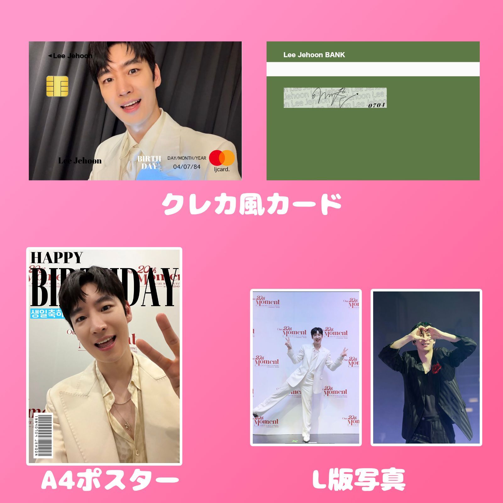 韓ドラ俳優 イジェフン 2026 センイルセット クレカ風PVCカード - メルカリ