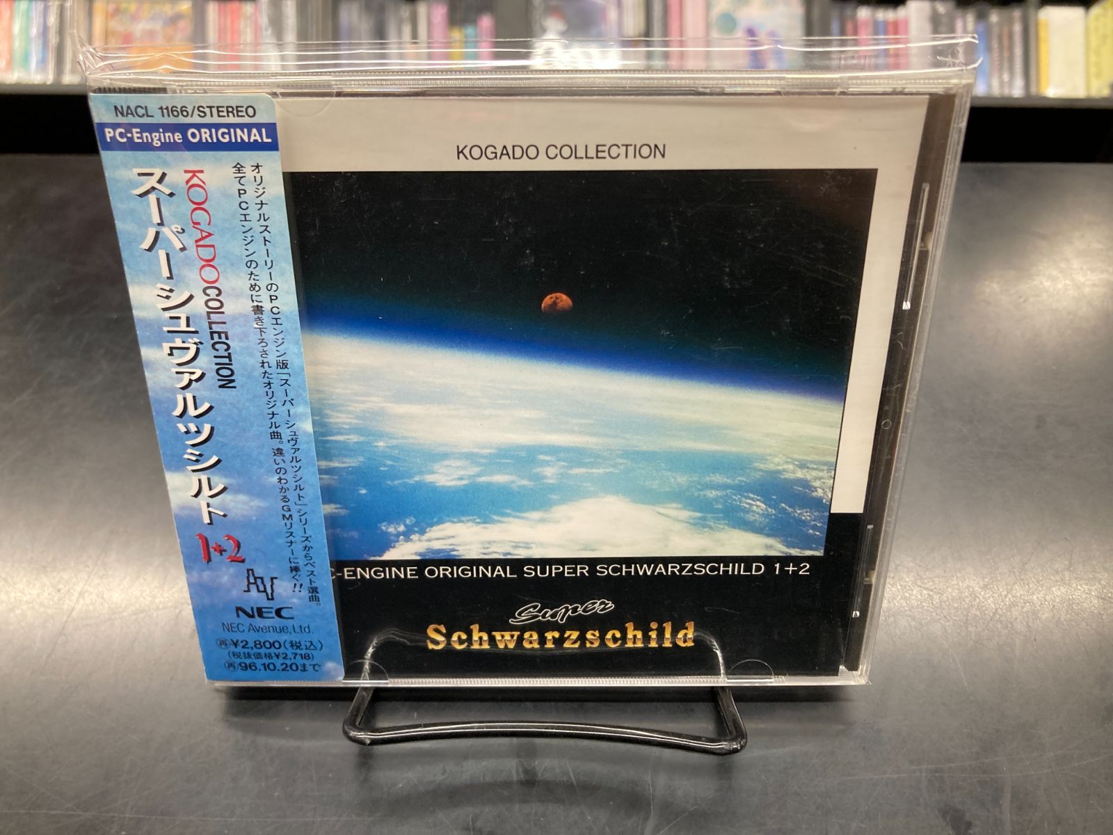 中古 廃盤CD！】帯付！スーパーシュヴァルツシルト 1+2 NACL-1166