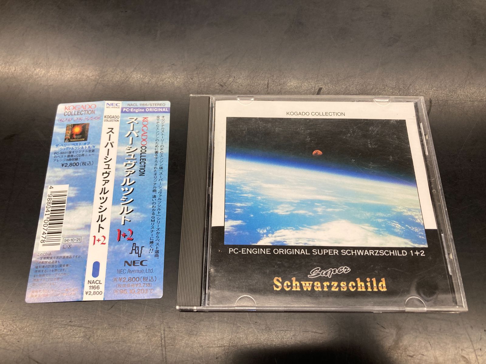 中古 廃盤CD！】帯付！スーパーシュヴァルツシルト 1+2 NACL-1166