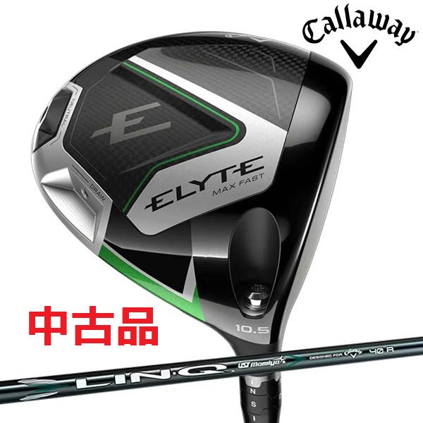 【中古】25SSキャロウェイゴルフ メンズ ELYTE MAX FAST エリート マックス ファスト ドライバー LIN-Q GREEN 40 for Callaway カーボンシャフト ゴルフ クラブ 【ヘッドカバー付属】