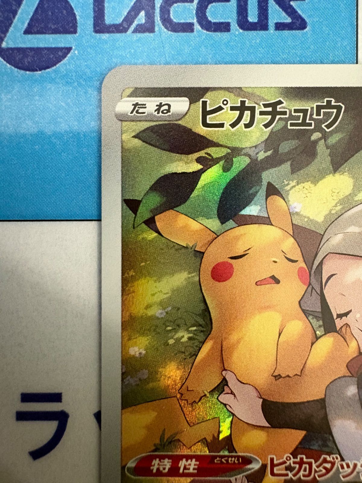 ポケモンカード/ポケカ ピカチュウ 073/071 CHR - メルカリ