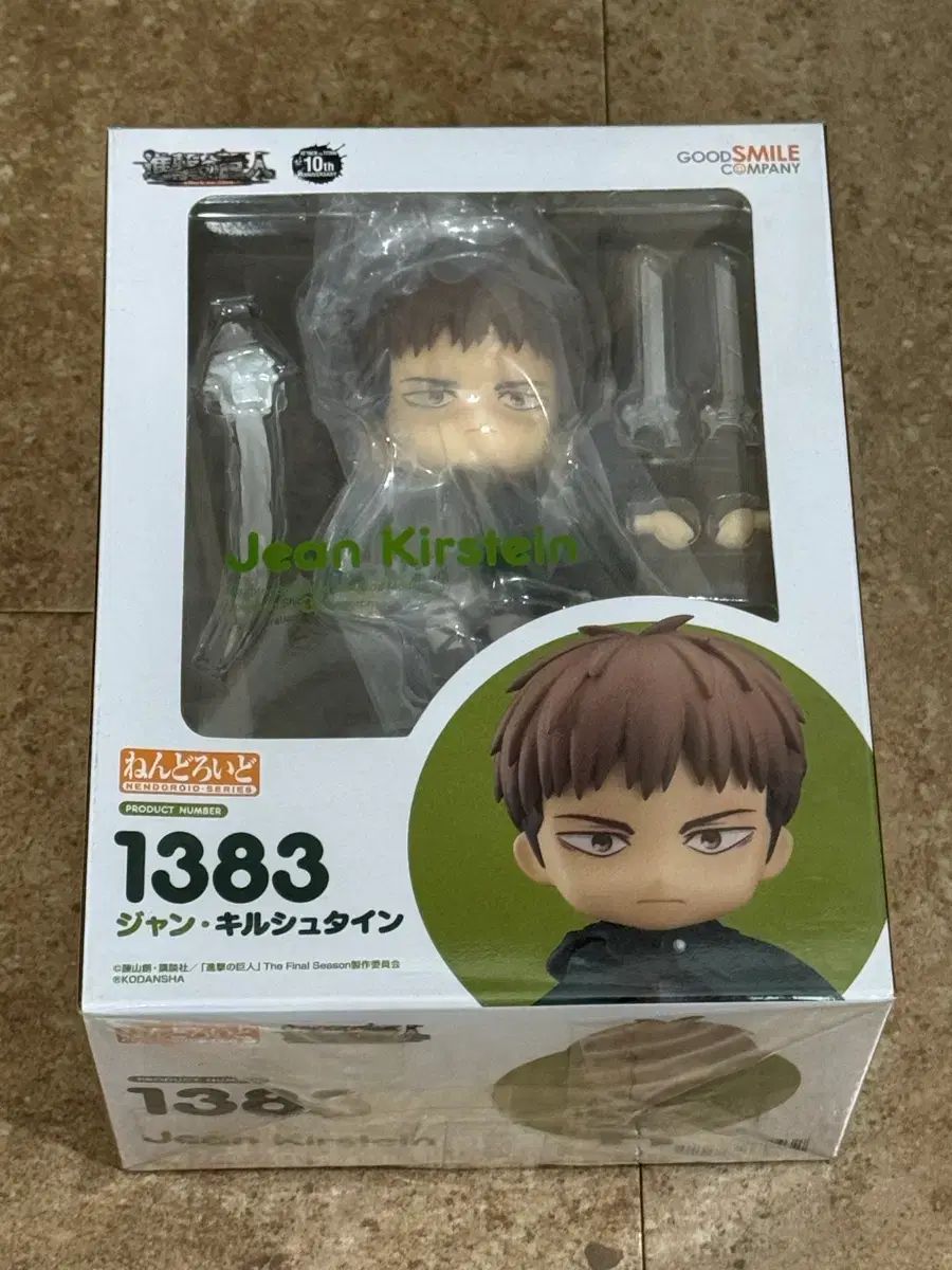 グッドスマイルカンパニー 進撃の巨人 ジャン・キルシュタイン グッドスマイルカンパニー 進撃の巨人 ジャン・キルシュタイン