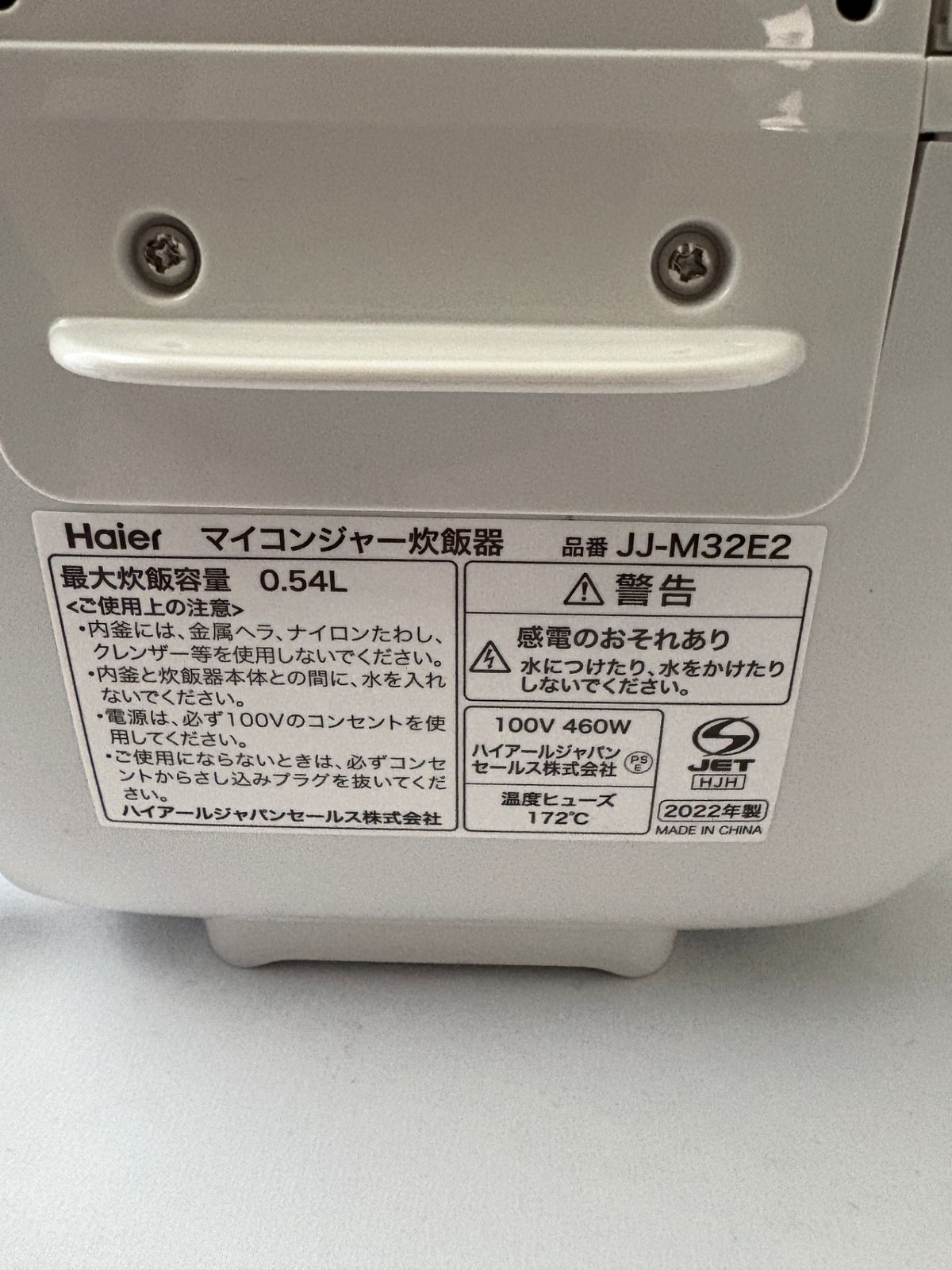 ○ ハイアール HAIER 炊飯器 JJ-M32E2-W 3合 ホワイト マイコン 1400