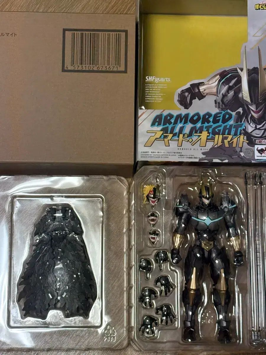 送料込み20 5) SHFアーマードオールマイト