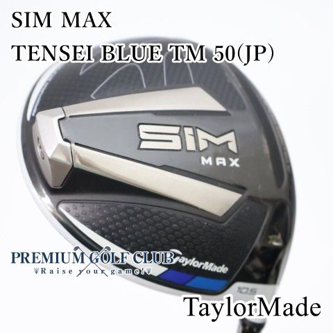 テーラーメイド M6 ドライバー 10.5° Sシャフト•カバー•レンチ付き