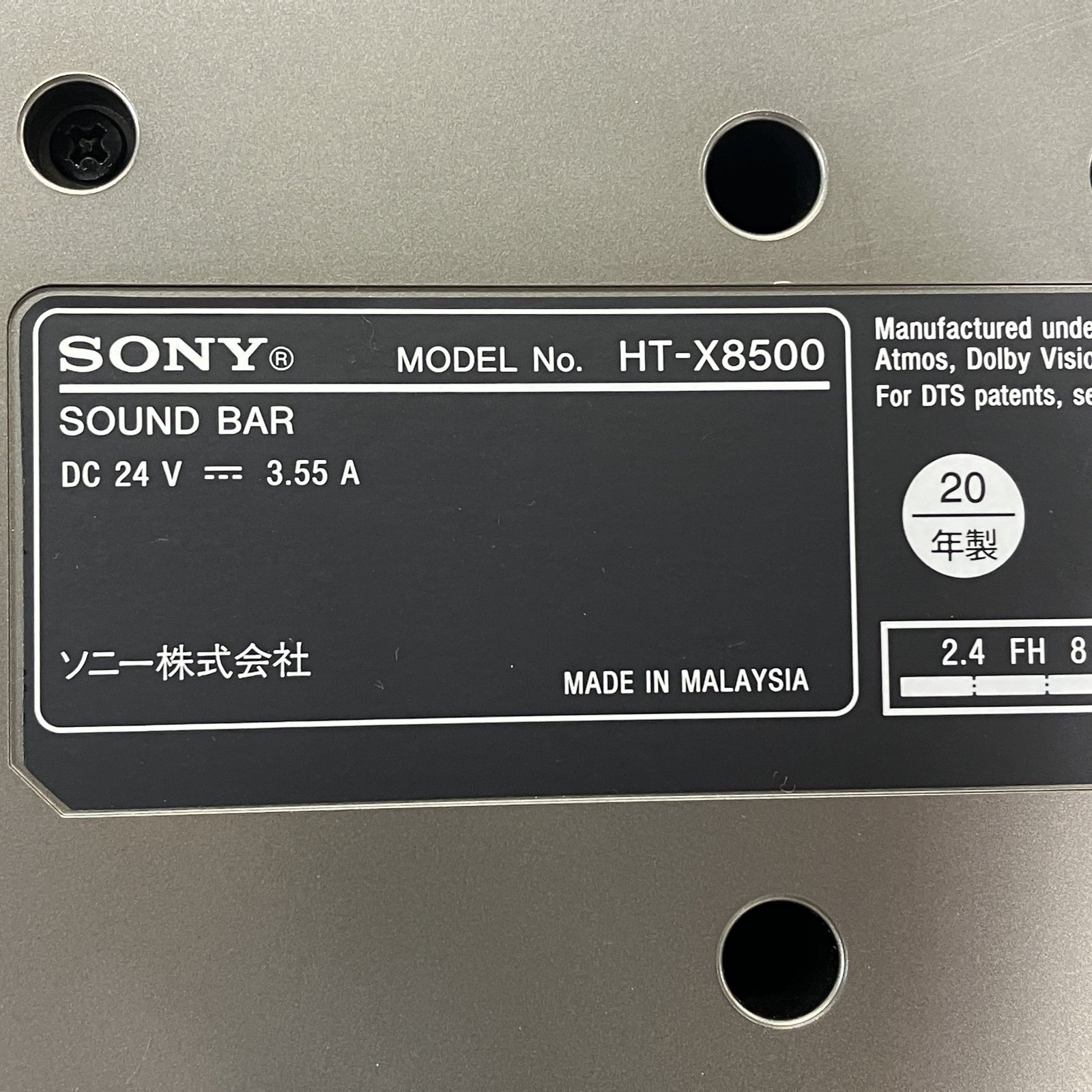 SONY HT-X8500 サウンドバー 2020年製 ソニー 音響機器 中古 W11346964