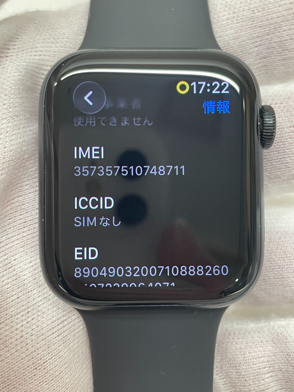 管理番号-SK】apple watch SE2 44mm MXGL3J/A バッテリー最大容量92 