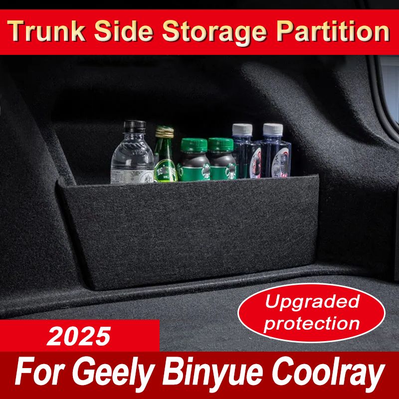 ジーリー Binyue Coolray 2025対応 トランクサイドパーティション 収納ボックス