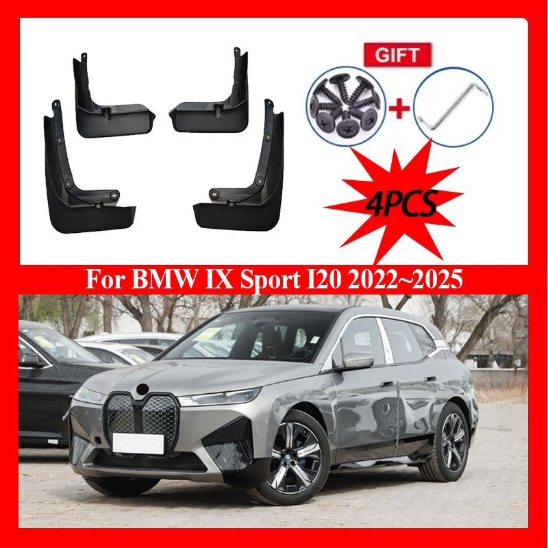 BMW IX スポーツ I20 2022〜2025対応 マッドフラップ 4個セット フロントリア フェンダー 泥除けスプラッシュガード