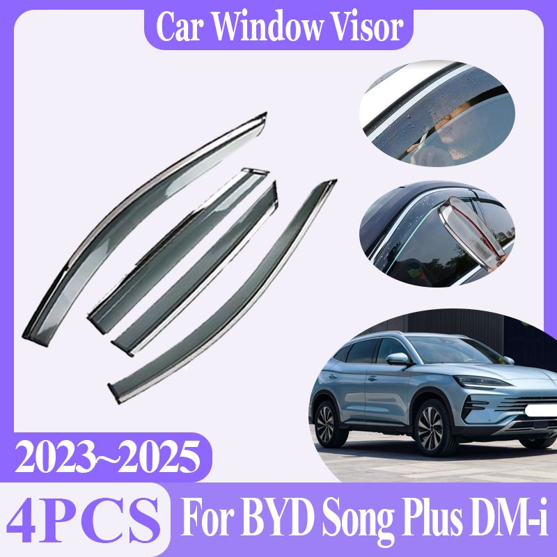BYD 宋Plus DM-i Seal U Sealion 6 2023〜2025対応 ドアバイザー ウィンドウシェード